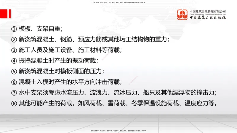01节2025一建《公路》考前压轴预测课（09.16）_2026年一级建造师_2026年一建公路_2025年一建公路SVIP_04-冲刺串讲✿考点强化✿小灶集训_65-公路《考前压轴预测》朱娟婷JGS_讲义