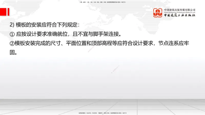 01节2025一建《公路》考前压轴预测课（09.16）_2026年一级建造师_2026年一建公路_2025年一建公路SVIP_04-冲刺串讲✿考点强化✿小灶集训_65-公路《考前压轴预测》朱娟婷JGS_讲义