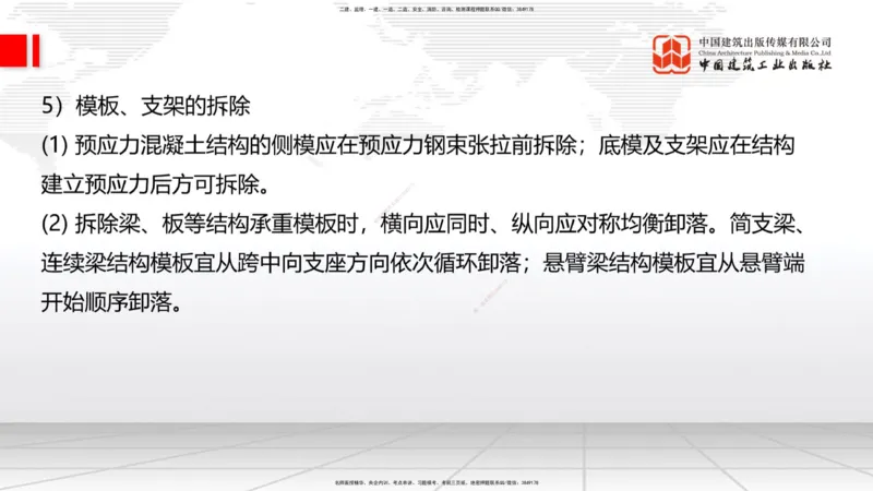 01节2025一建《公路》考前压轴预测课（09.16）_2026年一级建造师_2026年一建公路_2025年一建公路SVIP_04-冲刺串讲✿考点强化✿小灶集训_65-公路《考前压轴预测》朱娟婷JGS_讲义