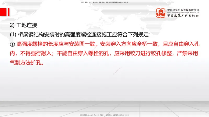 01节2025一建《公路》考前压轴预测课（09.16）_2026年一级建造师_2026年一建公路_2025年一建公路SVIP_04-冲刺串讲✿考点强化✿小灶集训_65-公路《考前压轴预测》朱娟婷JGS_讲义