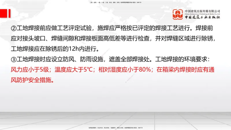 01节2025一建《公路》考前压轴预测课（09.16）_2026年一级建造师_2026年一建公路_2025年一建公路SVIP_04-冲刺串讲✿考点强化✿小灶集训_65-公路《考前压轴预测》朱娟婷JGS_讲义