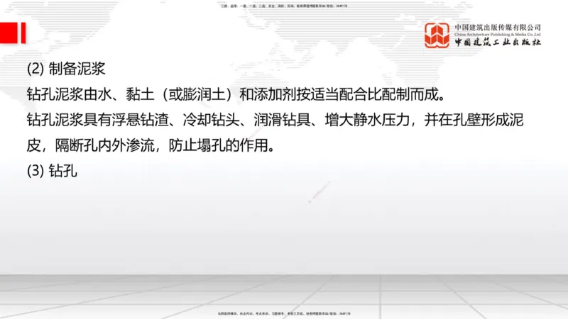01节2025一建《公路》考前压轴预测课（09.16）_2026年一级建造师_2026年一建公路_2025年一建公路SVIP_04-冲刺串讲✿考点强化✿小灶集训_65-公路《考前压轴预测》朱娟婷JGS_讲义