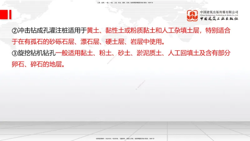 01节2025一建《公路》考前压轴预测课（09.16）_2026年一级建造师_2026年一建公路_2025年一建公路SVIP_04-冲刺串讲✿考点强化✿小灶集训_65-公路《考前压轴预测》朱娟婷JGS_讲义