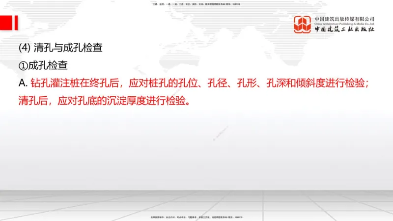 01节2025一建《公路》考前压轴预测课（09.16）_2026年一级建造师_2026年一建公路_2025年一建公路SVIP_04-冲刺串讲✿考点强化✿小灶集训_65-公路《考前压轴预测》朱娟婷JGS_讲义