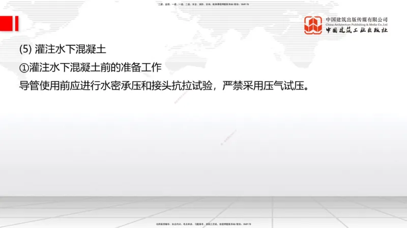 01节2025一建《公路》考前压轴预测课（09.16）_2026年一级建造师_2026年一建公路_2025年一建公路SVIP_04-冲刺串讲✿考点强化✿小灶集训_65-公路《考前压轴预测》朱娟婷JGS_讲义
