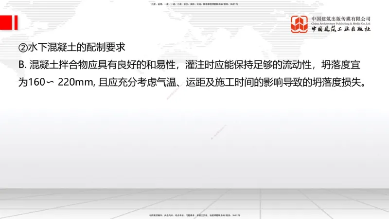 01节2025一建《公路》考前压轴预测课（09.16）_2026年一级建造师_2026年一建公路_2025年一建公路SVIP_04-冲刺串讲✿考点强化✿小灶集训_65-公路《考前压轴预测》朱娟婷JGS_讲义
