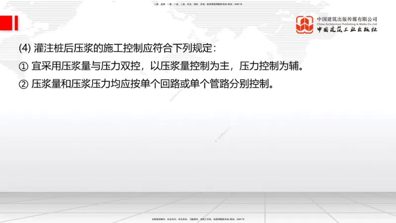 01节2025一建《公路》考前压轴预测课（09.16）_2026年一级建造师_2026年一建公路_2025年一建公路SVIP_04-冲刺串讲✿考点强化✿小灶集训_65-公路《考前压轴预测》朱娟婷JGS_讲义