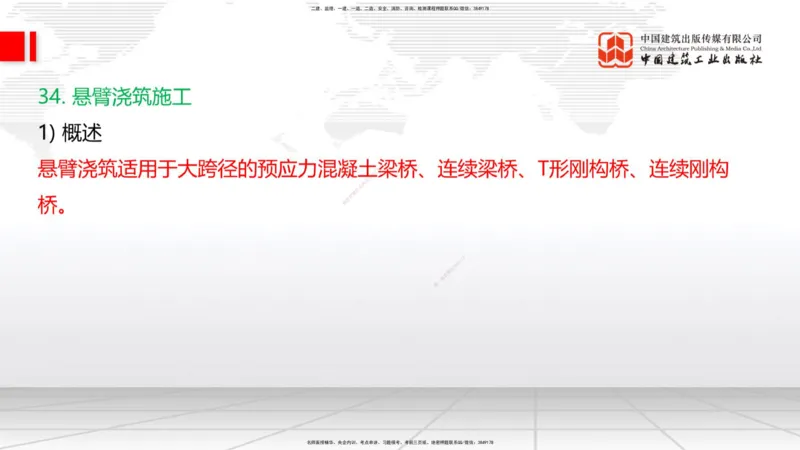 01节2025一建《公路》考前压轴预测课（09.16）_2026年一级建造师_2026年一建公路_2025年一建公路SVIP_04-冲刺串讲✿考点强化✿小灶集训_65-公路《考前压轴预测》朱娟婷JGS_讲义