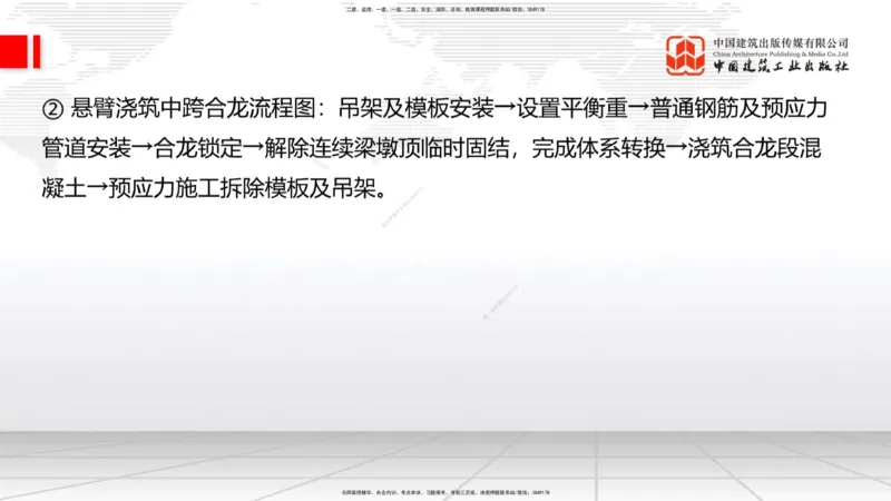01节2025一建《公路》考前压轴预测课（09.16）_2026年一级建造师_2026年一建公路_2025年一建公路SVIP_04-冲刺串讲✿考点强化✿小灶集训_65-公路《考前压轴预测》朱娟婷JGS_讲义