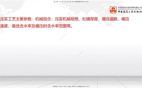01节2025一建《公路》考前压轴预测课（09.16）_2026年一级建造师_2026年一建公路_2025年一建公路SVIP_04-冲刺串讲✿考点强化✿小灶集训_65-公路《考前压轴预测》朱娟婷JGS_讲义
