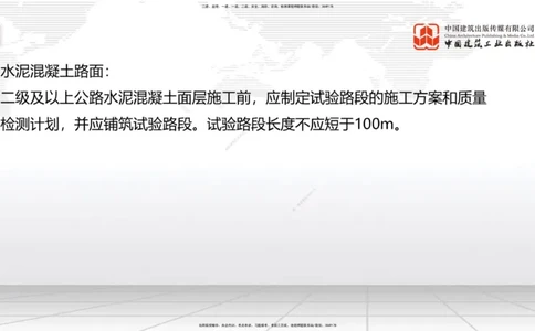 01节2025一建《公路》考前压轴预测课（09.16）_2026年一级建造师_2026年一建公路_2025年一建公路SVIP_04-冲刺串讲✿考点强化✿小灶集训_65-公路《考前压轴预测》朱娟婷JGS_讲义