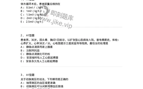 703022-第二十二章心脏疾病病人的护理-174439_军队文职(1)_01.军队文职真题-专业课_（全）版本一（历年真题+章节练习+模拟题）_护理学(军队文职)_章节练习_纯题目