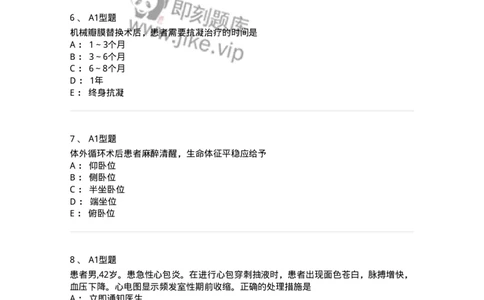 703022-第二十二章心脏疾病病人的护理-174439_军队文职(1)_01.军队文职真题-专业课_（全）版本一（历年真题+章节练习+模拟题）_护理学(军队文职)_章节练习_纯题目