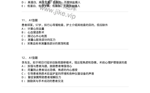 703022-第二十二章心脏疾病病人的护理-174439_军队文职(1)_01.军队文职真题-专业课_（全）版本一（历年真题+章节练习+模拟题）_护理学(军队文职)_章节练习_纯题目