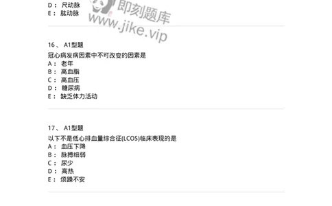 703022-第二十二章心脏疾病病人的护理-174439_军队文职(1)_01.军队文职真题-专业课_（全）版本一（历年真题+章节练习+模拟题）_护理学(军队文职)_章节练习_纯题目