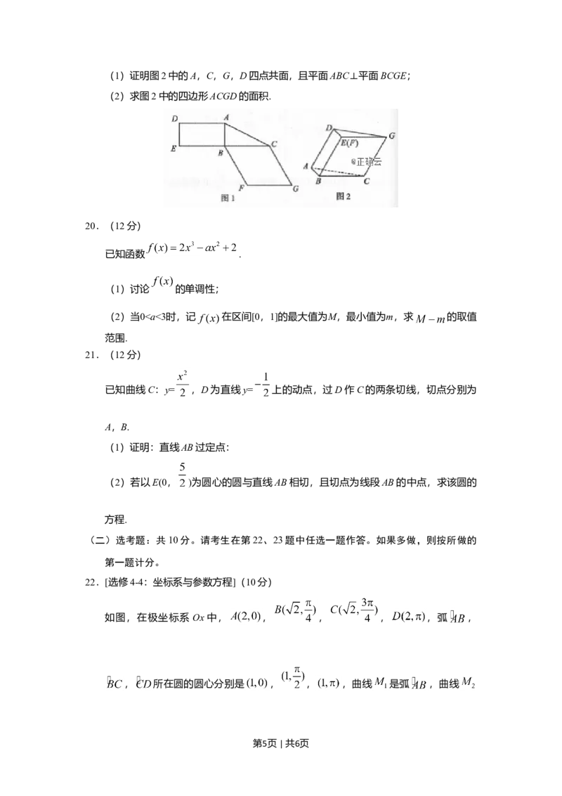 2019年高考数学试卷（文）（新课标Ⅲ）（空白卷）_历年高考真题合集_数学历年高考真题_新&middot;Word版2008-2025&middot;高考数学真题_数学（按年份分类）2008-2025_2019&middot;高考数学真题