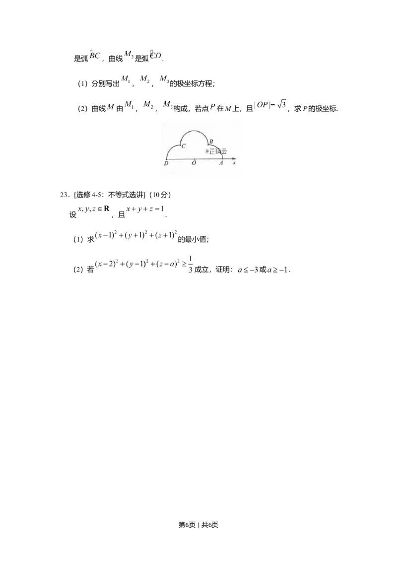 2019年高考数学试卷（文）（新课标Ⅲ）（空白卷）_历年高考真题合集_数学历年高考真题_新&middot;Word版2008-2025&middot;高考数学真题_数学（按年份分类）2008-2025_2019&middot;高考数学真题