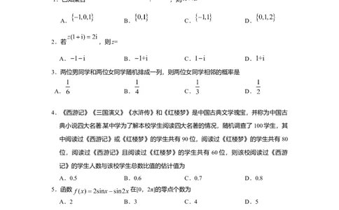 2019年高考数学试卷（文）（新课标Ⅲ）（空白卷）_历年高考真题合集_数学历年高考真题_新&middot;Word版2008-2025&middot;高考数学真题_数学（按年份分类）2008-2025_2019&middot;高考数学真题