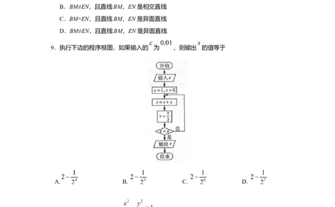 2019年高考数学试卷（文）（新课标Ⅲ）（空白卷）_历年高考真题合集_数学历年高考真题_新&middot;Word版2008-2025&middot;高考数学真题_数学（按年份分类）2008-2025_2019&middot;高考数学真题