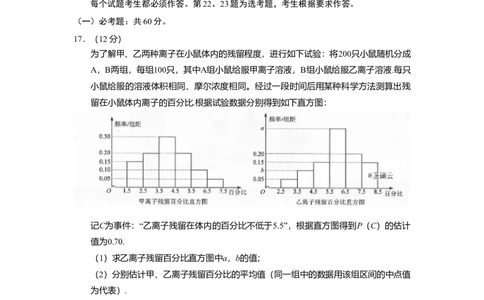 2019年高考数学试卷（文）（新课标Ⅲ）（空白卷）_历年高考真题合集_数学历年高考真题_新&middot;Word版2008-2025&middot;高考数学真题_数学（按年份分类）2008-2025_2019&middot;高考数学真题
