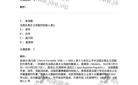 0-军队文职人员招聘《汉语言文学》模拟预测8-325772_军队文职(1)_01.军队文职真题-专业课_（全）版本一（历年真题+章节练习+模拟题）_汉语言文学(军队文职)_预测模拟_题目+解析