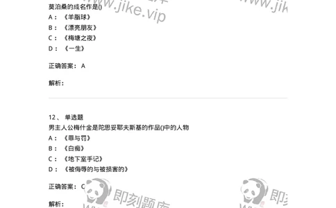 0-军队文职人员招聘《汉语言文学》模拟预测8-325772_军队文职(1)_01.军队文职真题-专业课_（全）版本一（历年真题+章节练习+模拟题）_汉语言文学(军队文职)_预测模拟_题目+解析