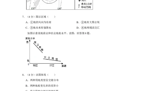 2019年高考地理试卷（北京）（空白卷）_地理历年高考真题_新&middot;Word版2008-2025&middot;高考地理真题_地理（按年份分类）2008-2025_2019&middot;地理高考真题