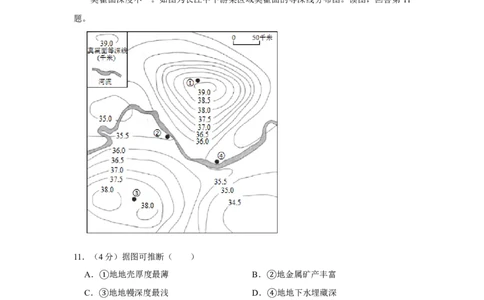 2019年高考地理试卷（北京）（空白卷）_地理历年高考真题_新&middot;Word版2008-2025&middot;高考地理真题_地理（按年份分类）2008-2025_2019&middot;地理高考真题