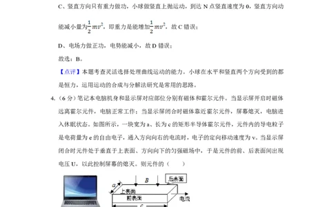 2019年高考物理试卷（天津）（解析卷）_物理历年高考真题_新&middot;PDF版2008-2025&middot;高考物理真题_物理（按试卷类型分类）2008-2025_自主命题卷&middot;物理（2008-2025）_天津自主命题&middot;物理（2008-2024）