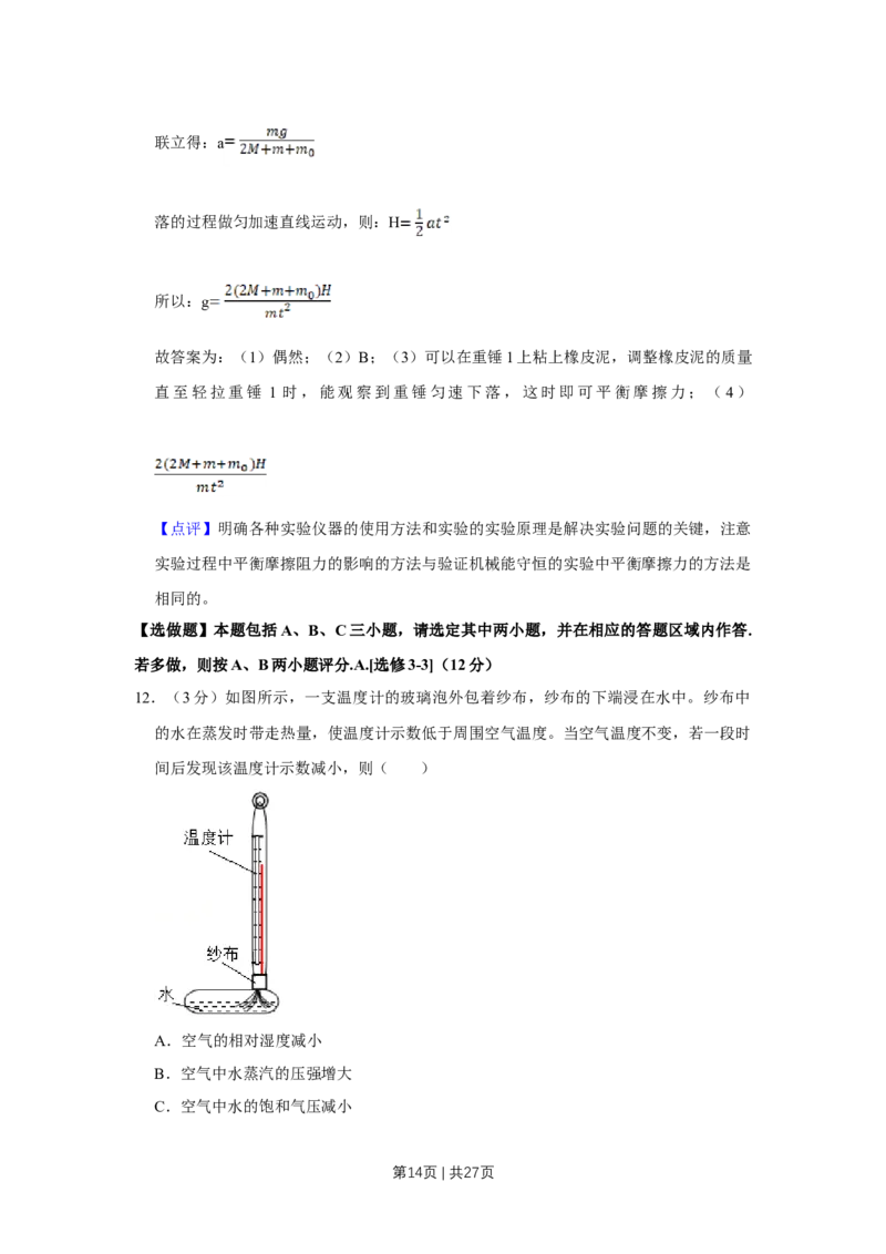 2018年高考物理试卷（江苏）（解析卷）_物理历年高考真题_新&middot;Word版2008-2025&middot;高考物理真题_物理（按年份分类）2008-2025_2018&middot;高考物理真题