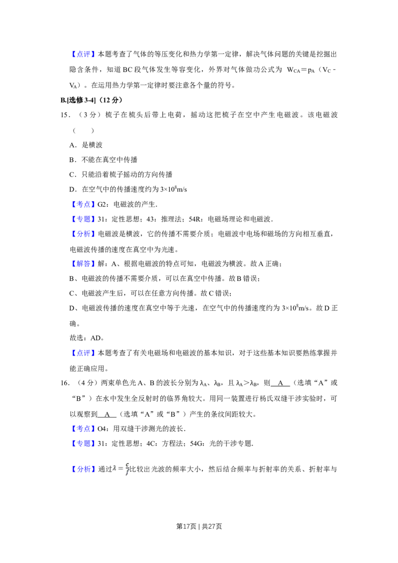 2018年高考物理试卷（江苏）（解析卷）_物理历年高考真题_新&middot;Word版2008-2025&middot;高考物理真题_物理（按年份分类）2008-2025_2018&middot;高考物理真题