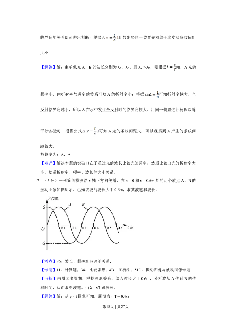 2018年高考物理试卷（江苏）（解析卷）_物理历年高考真题_新&middot;Word版2008-2025&middot;高考物理真题_物理（按年份分类）2008-2025_2018&middot;高考物理真题