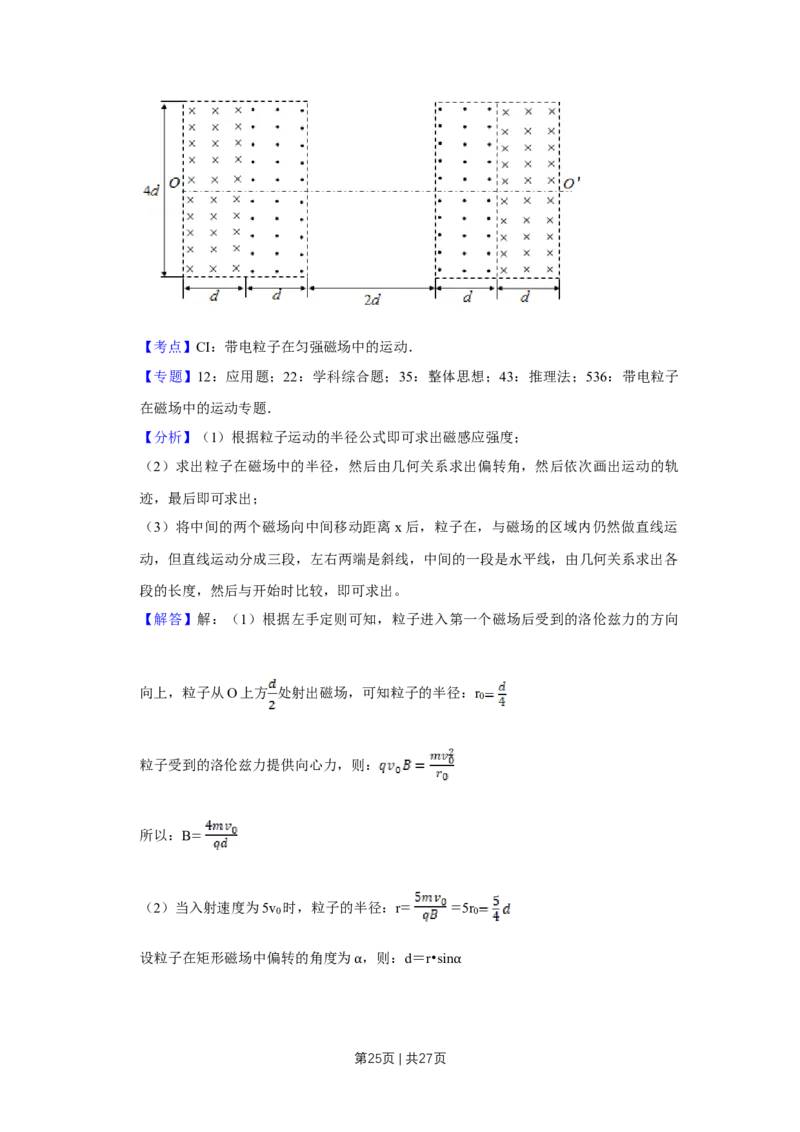 2018年高考物理试卷（江苏）（解析卷）_物理历年高考真题_新&middot;Word版2008-2025&middot;高考物理真题_物理（按年份分类）2008-2025_2018&middot;高考物理真题