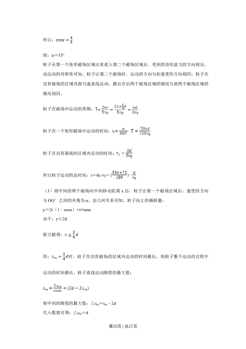 2018年高考物理试卷（江苏）（解析卷）_物理历年高考真题_新&middot;Word版2008-2025&middot;高考物理真题_物理（按年份分类）2008-2025_2018&middot;高考物理真题