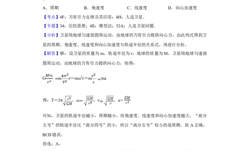 2018年高考物理试卷（江苏）（解析卷）_物理历年高考真题_新&middot;Word版2008-2025&middot;高考物理真题_物理（按年份分类）2008-2025_2018&middot;高考物理真题