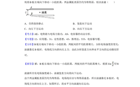 2018年高考物理试卷（江苏）（解析卷）_物理历年高考真题_新&middot;Word版2008-2025&middot;高考物理真题_物理（按年份分类）2008-2025_2018&middot;高考物理真题