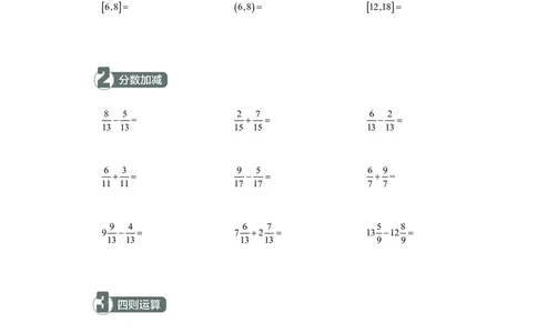 5年级4月_一年级1-12月计算小超市_五年级1-12月计算小超市