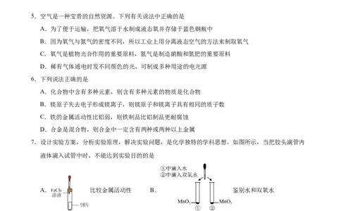 2025年中考第一次模拟考试（陕西卷）（考试版A4）_2025年初中《中考第一次模拟》全国各地区模拟卷（8科全）(1)_2025年《中考第一次模拟卷》初中化学_陕西&radic;