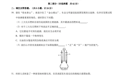 2025年中考第一次模拟考试（陕西卷）（考试版A4）_2025年初中《中考第一次模拟》全国各地区模拟卷（8科全）(1)_2025年《中考第一次模拟卷》初中化学_陕西&radic;