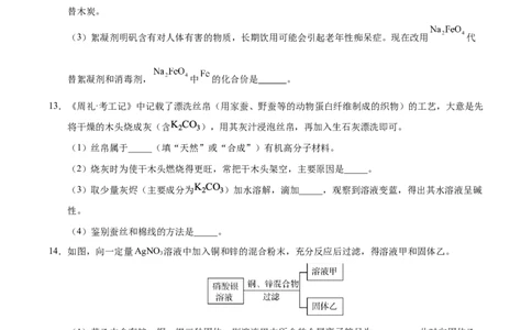 2025年中考第一次模拟考试（陕西卷）（考试版A4）_2025年初中《中考第一次模拟》全国各地区模拟卷（8科全）(1)_2025年《中考第一次模拟卷》初中化学_陕西&radic;