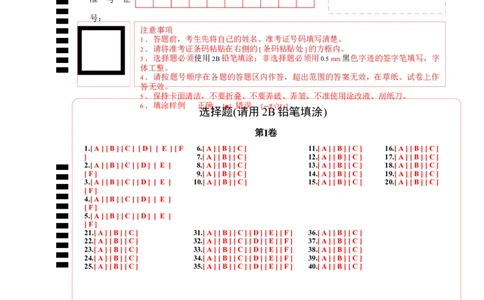 英语（广西卷）（答题卡）_2025年初中《中考第一次模拟》全国各地区模拟卷（8科全）(1)_2025年《中考第一次模拟卷》初中英语_广西&radic;