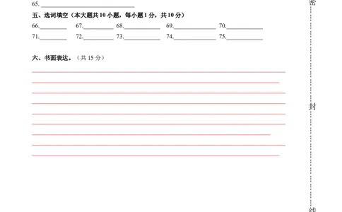 英语（广西卷）（答题卡）_2025年初中《中考第一次模拟》全国各地区模拟卷（8科全）(1)_2025年《中考第一次模拟卷》初中英语_广西&radic;
