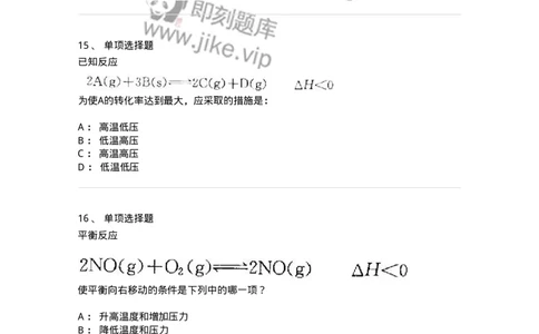 3206004-(三)化学反应速率与化学平衡-174233_军队文职(1)_01.军队文职真题-专业课_（全）版本一（历年真题+章节练习+模拟题）_化学(军队文职)_章节练习_纯题目