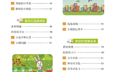 2.8-小学生随堂同步作文看图写话二年级全_二年级上下册资料_小学二年级学习资料-25年更新版_2-02、小学二年级语文下册_2-2-2、练习题、作业、试题、试卷_专项练习_看图写话作文类