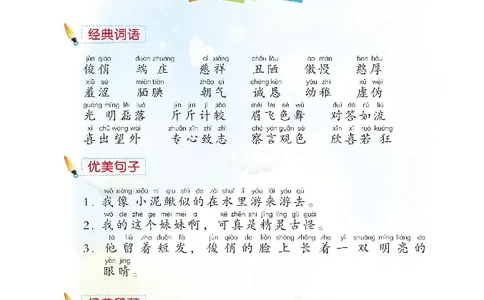 2.8-小学生随堂同步作文看图写话二年级全_二年级上下册资料_小学二年级学习资料-25年更新版_2-02、小学二年级语文下册_2-2-2、练习题、作业、试题、试卷_专项练习_看图写话作文类