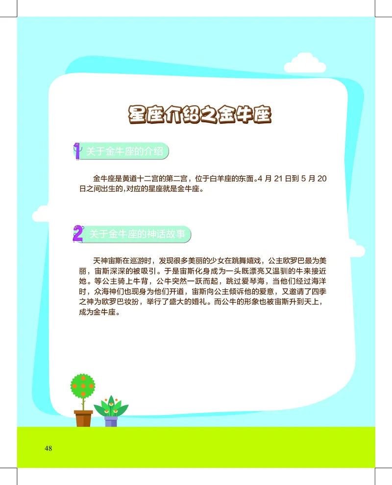 2年级5月_一年级1-12月计算小超市_二年级1-12月计算小超市