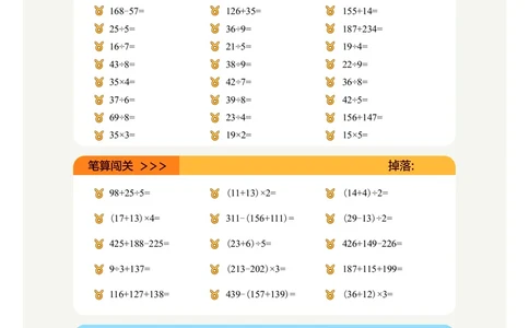 2年级5月_一年级1-12月计算小超市_二年级1-12月计算小超市