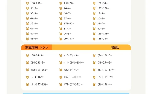 2年级5月_一年级1-12月计算小超市_二年级1-12月计算小超市