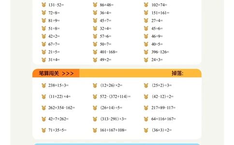 2年级5月_一年级1-12月计算小超市_二年级1-12月计算小超市