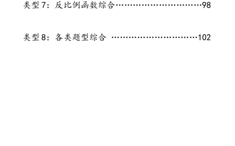 2026中考数学压轴题每日一题（120题）_2025-2026中考数学《压轴题每日一题》